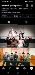 (伊藤)ぱちぱちインスタ