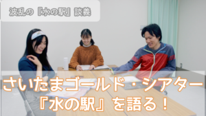 (伊藤)月刊アフタートーク1月号公開