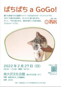 (荻山)没になったチラシ