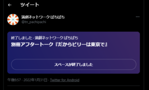 (伊藤)スペースというものをやってみた
