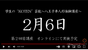 (中込)八王子車人形の未来を考える