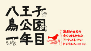 （荻山）ゆるAIRな日々-10 4月1日～4月24日