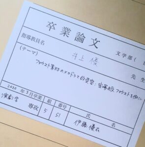 (伊藤)大学時代の恩師に会いました