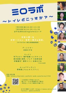 (伊藤)自分の感覚を疑ってみる