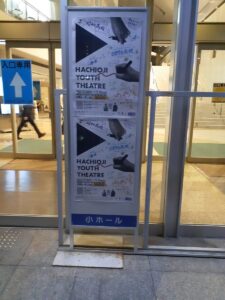 (伊藤)ユースシアター初日ときょうげんあそび