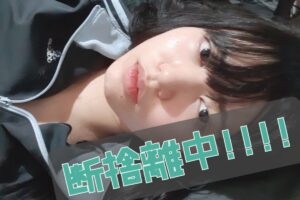 (伊藤)最低限と余剰