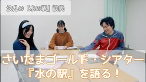 月刊アフタートーク2022年1月号①【YouTube】