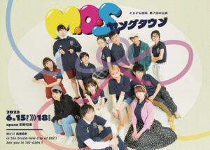 （伊藤）流石のかるがも団地