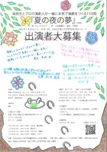 （齊藤）やるしかないのだ！