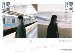 (伊藤)かるがも団地の稽古場にお邪魔しました。