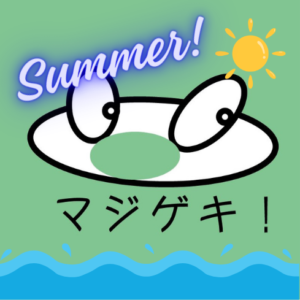 【高校生向け】夏休み演劇ワークショップ参加者募集。公演に出演もできます！